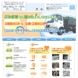 ホームページをオープンしました！